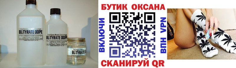 наркота  Нижнеудинск  площадка состав  БУТИРАТ бутандиол 