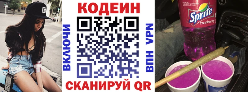 Codein Purple Drank  shop клад  Нижнеудинск 