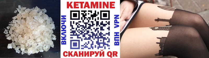 Кетамин ketamine Нижнеудинск