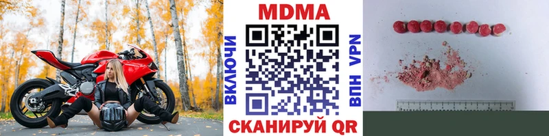как найти наркотики  Нижнеудинск  МДМА Molly 
