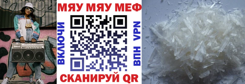 МЯУ-МЯУ VHQ  Нижнеудинск 